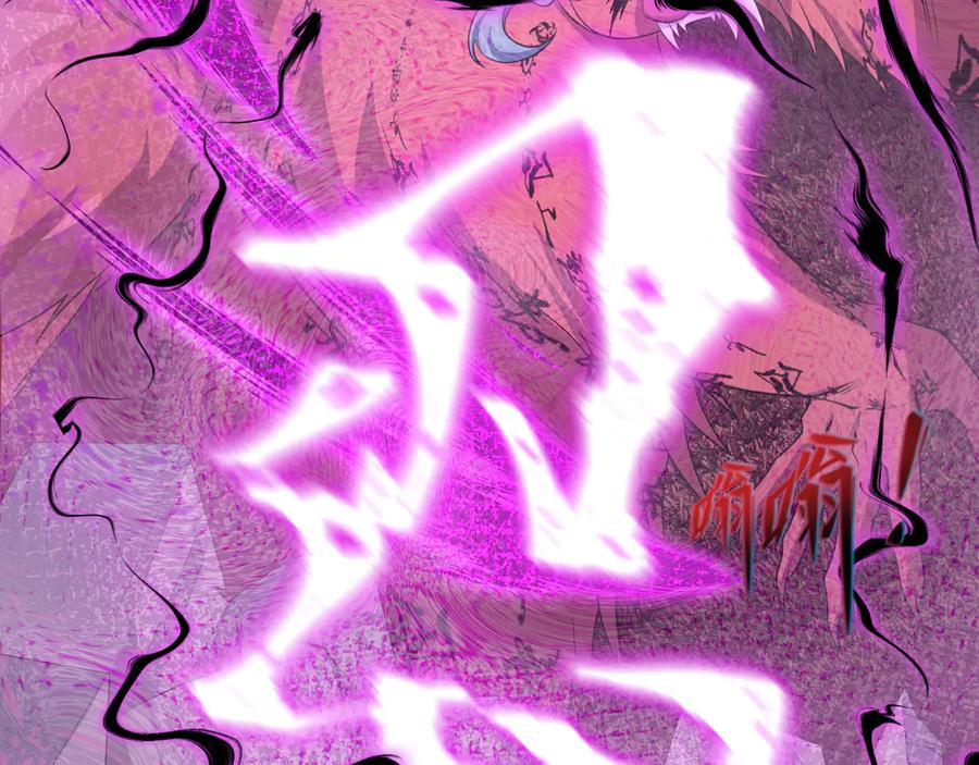 全球诡异时代 第484话 扶桑篇-黑化三人组！ 第143页