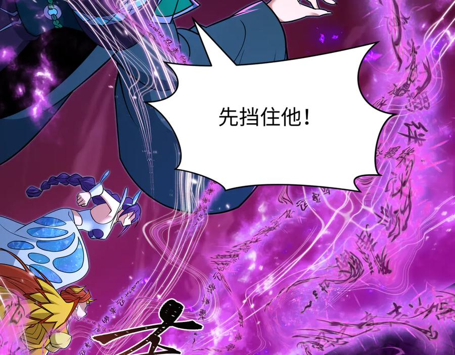 全球诡异时代 第484话 扶桑篇-黑化三人组！ 第136页