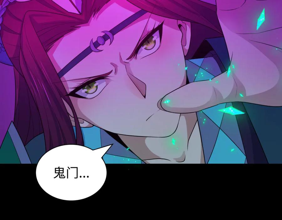全球诡异时代 第484话 扶桑篇-黑化三人组！ 第140页