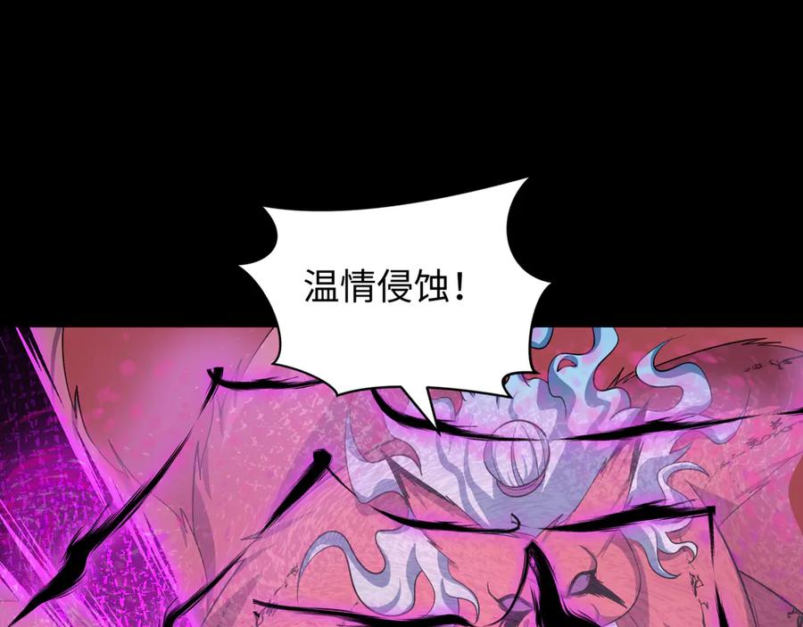 全球诡异时代 第484话 扶桑篇-黑化三人组！ 第142页
