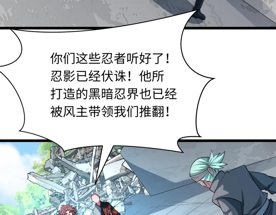 全球诡异时代 第488话 扶桑篇-请成为新的忍影大人！ 第39页