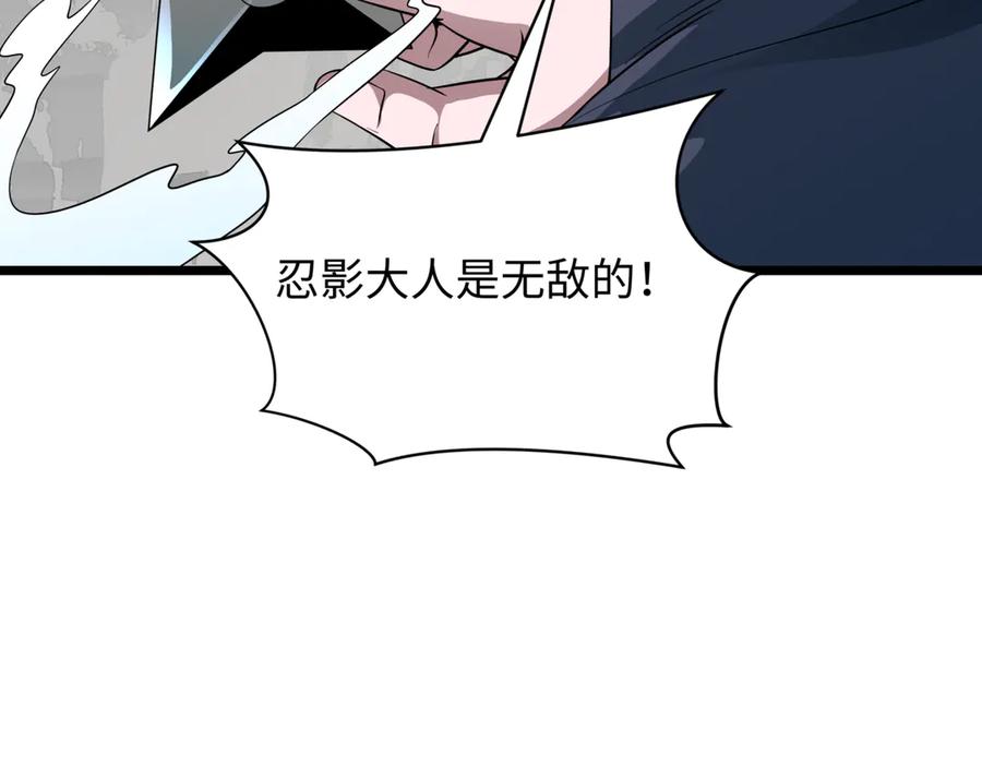 全球诡异时代 第488话 扶桑篇-请成为新的忍影大人！ 第43页