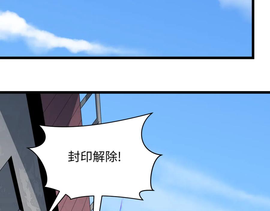 全球诡异时代 第488话 扶桑篇-请成为新的忍影大人！ 第35页