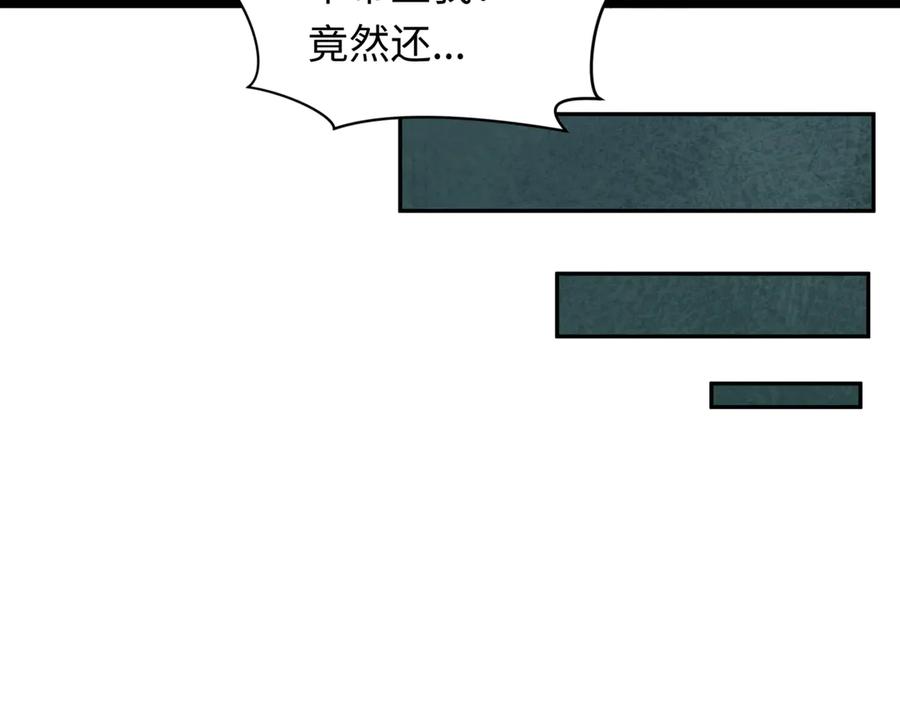 全球诡异时代 第488话 扶桑篇-请成为新的忍影大人！ 第32页
