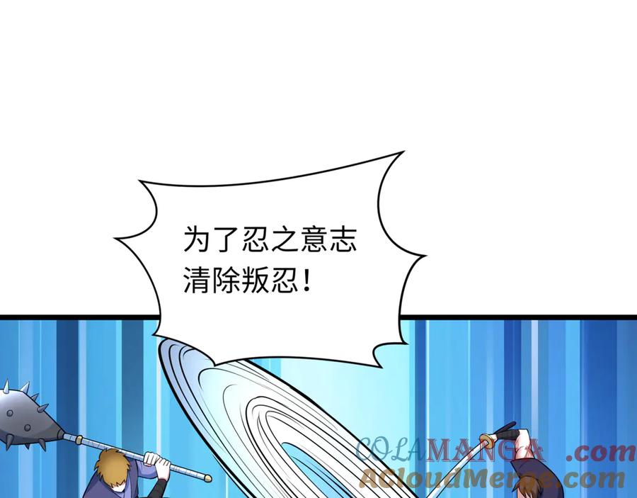 全球诡异时代 第488话 扶桑篇-请成为新的忍影大人！ 第45页