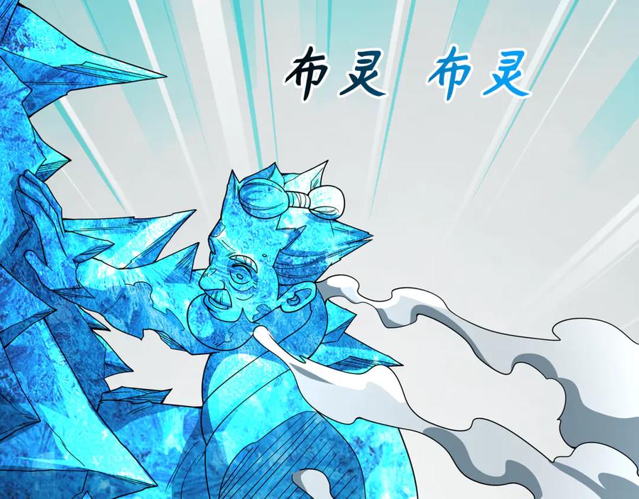 全球诡异时代 第488话 扶桑篇-请成为新的忍影大人！ 第62页