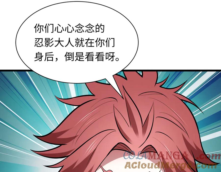 全球诡异时代 第488话 扶桑篇-请成为新的忍影大人！ 第49页