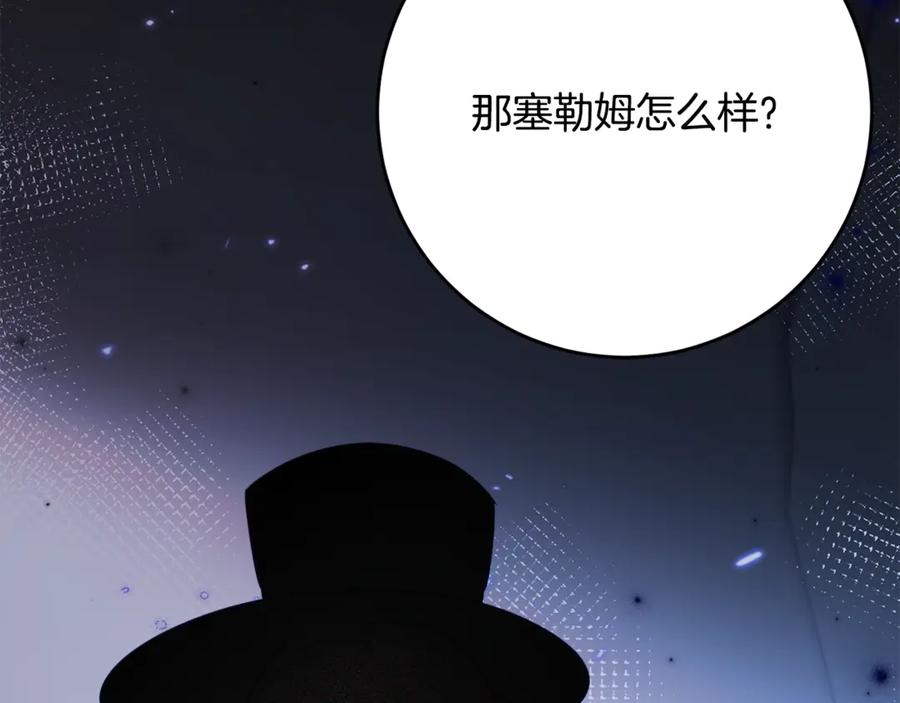 《刻薄公爵家的合约女儿》第50话 干掉那家伙 第104页