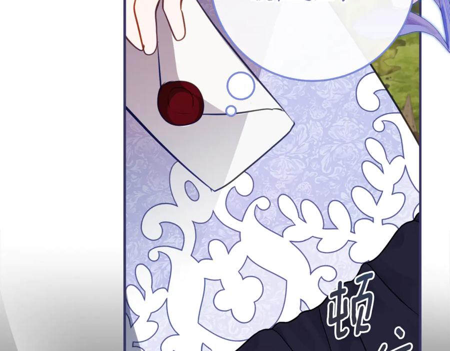 《刻薄公爵家的合约女儿》第50话 干掉那家伙 第143页