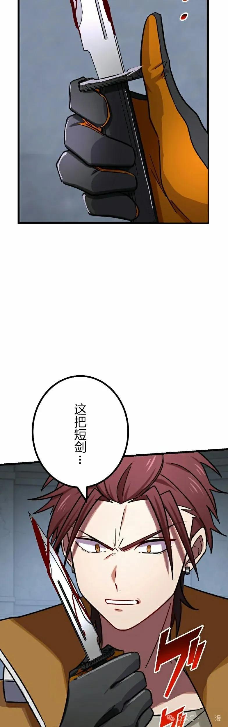《最强暗杀者异世界转移》第50集 第8页