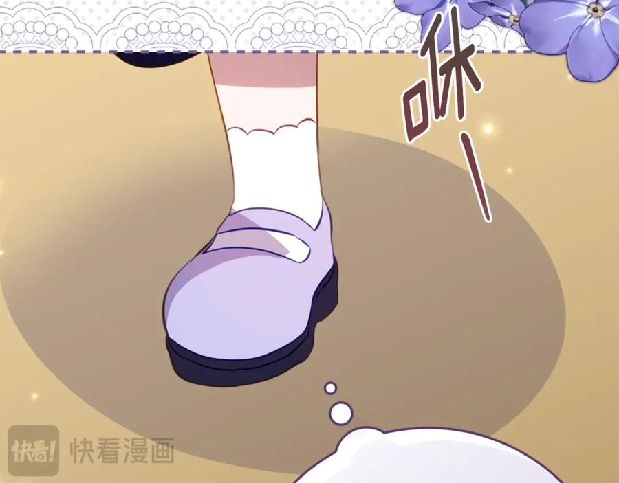 《刻薄公爵家的合约女儿》第50话 干掉那家伙 第131页