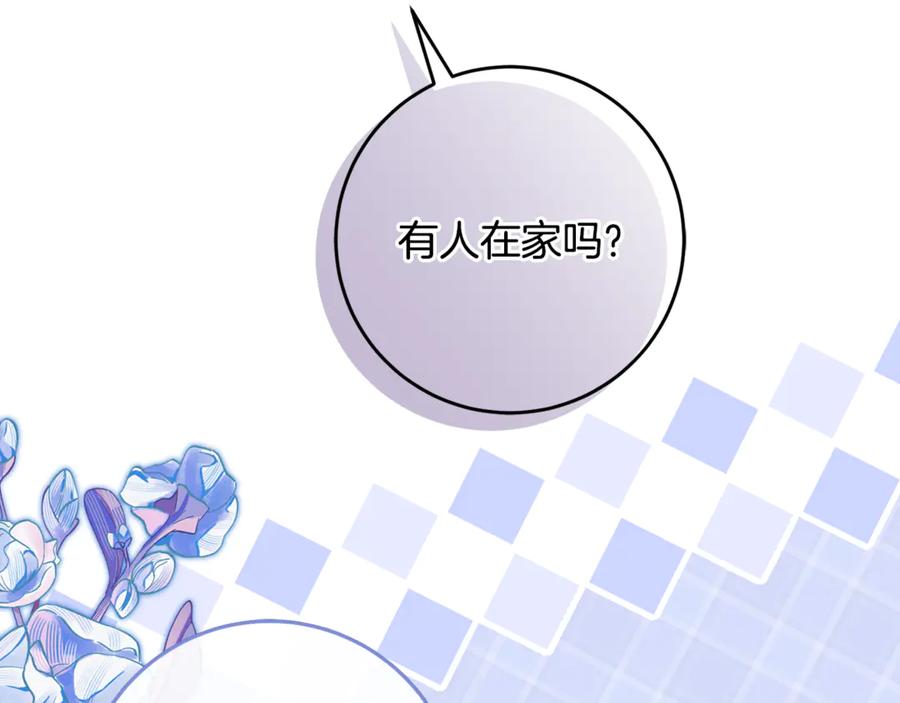 《刻薄公爵家的合约女儿》第50话 干掉那家伙 第140页