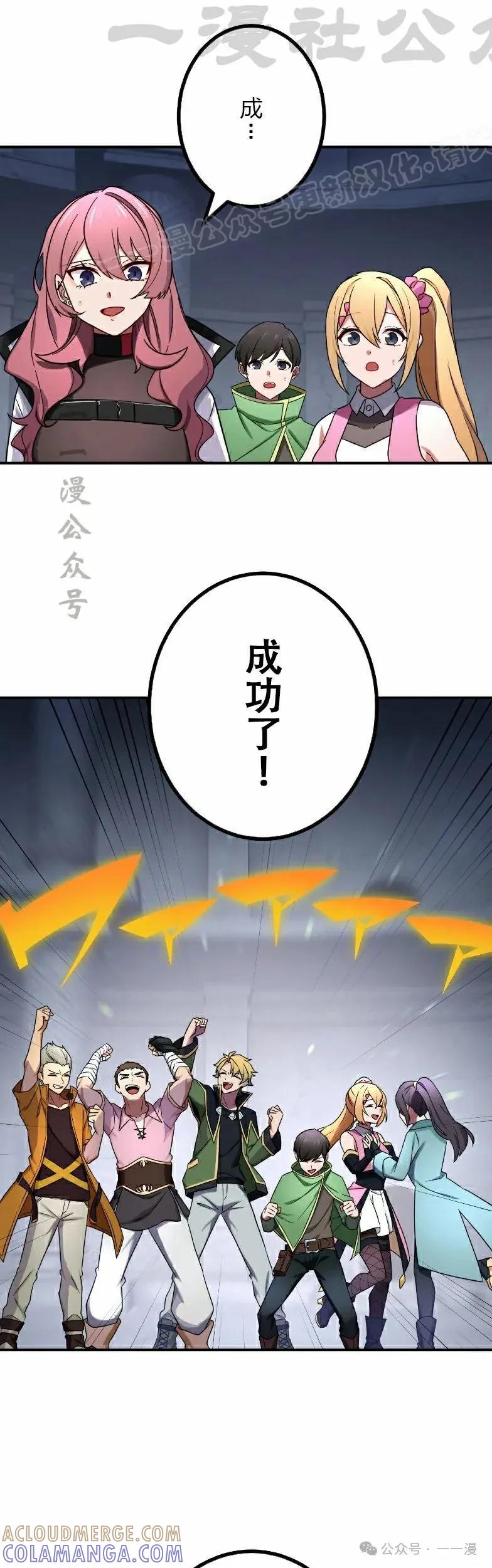 《最强暗杀者异世界转移》第50集 第4页