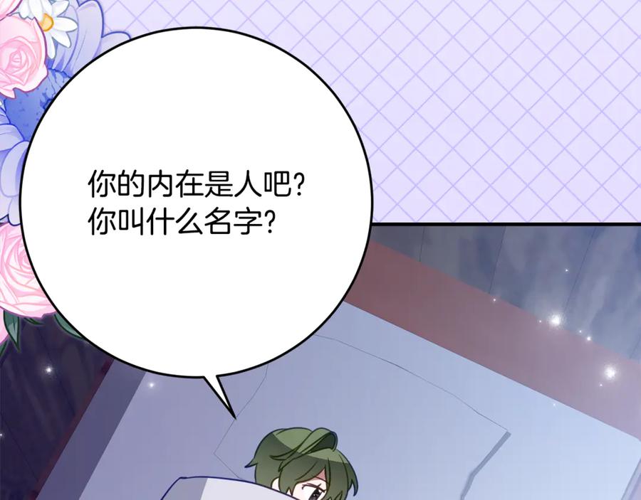 《刻薄公爵家的合约女儿》第50话 干掉那家伙 第96页