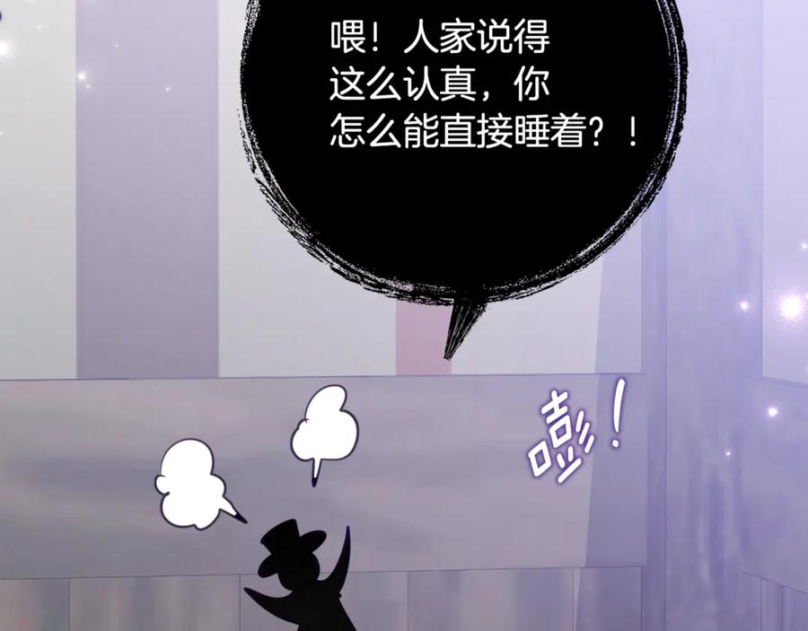 《刻薄公爵家的合约女儿》第50话 干掉那家伙 第90页