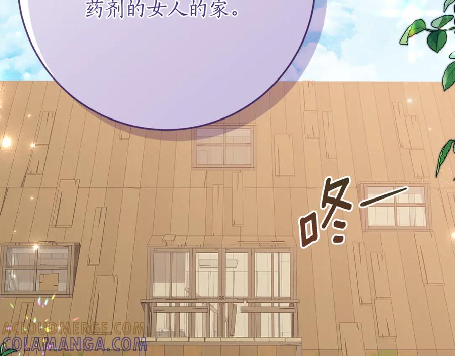 《刻薄公爵家的合约女儿》第50话 干掉那家伙 第133页