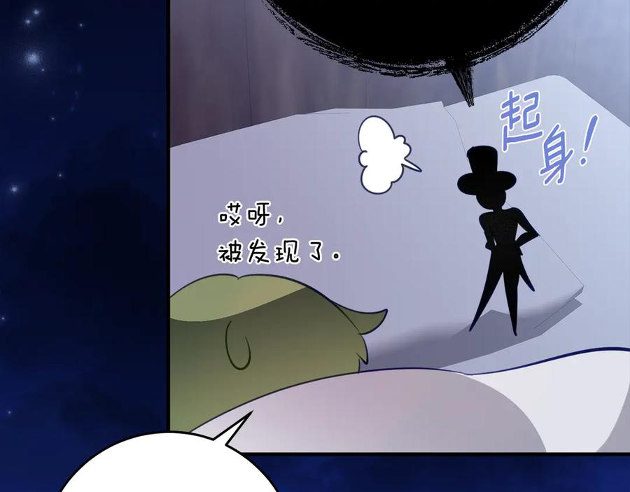 《刻薄公爵家的合约女儿》第50话 干掉那家伙 第107页