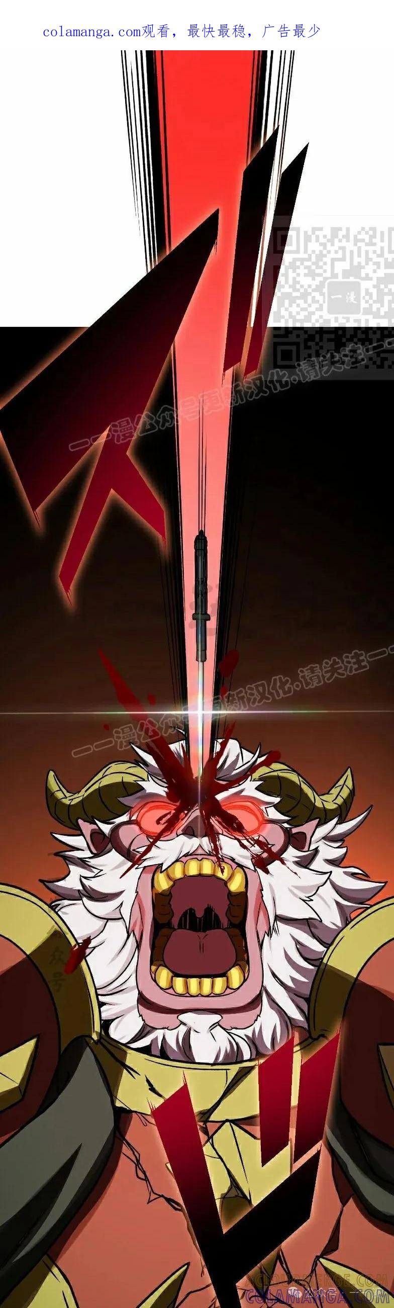 《最强暗杀者异世界转移》第50集 第1页