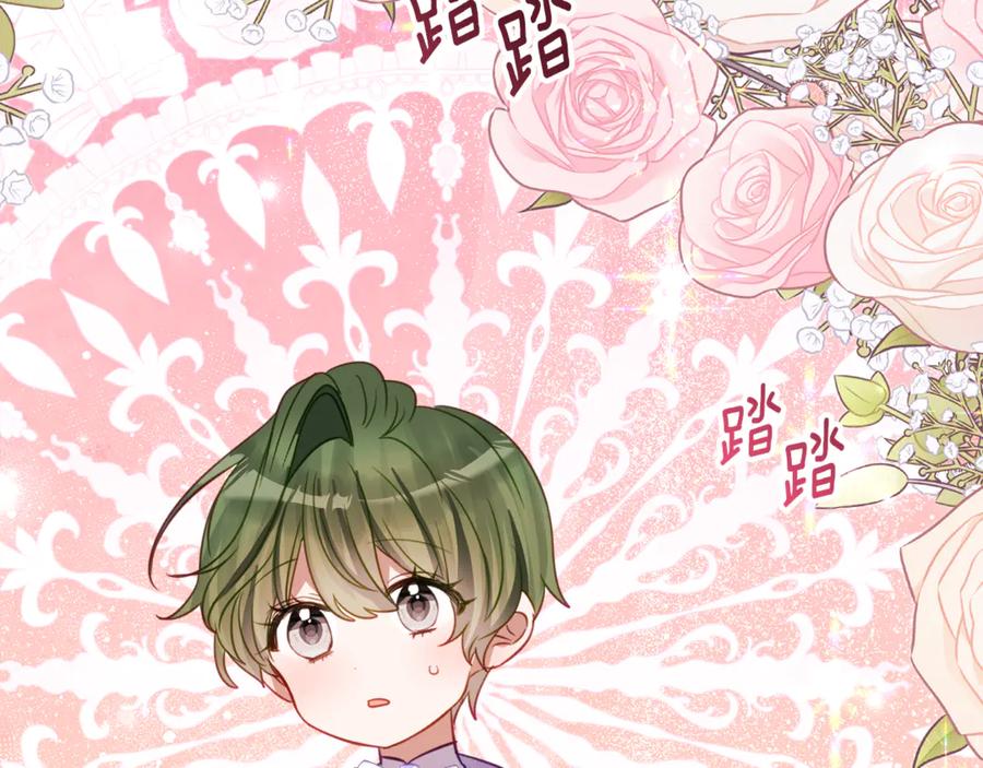 《刻薄公爵家的合约女儿》第50话 干掉那家伙 第116页