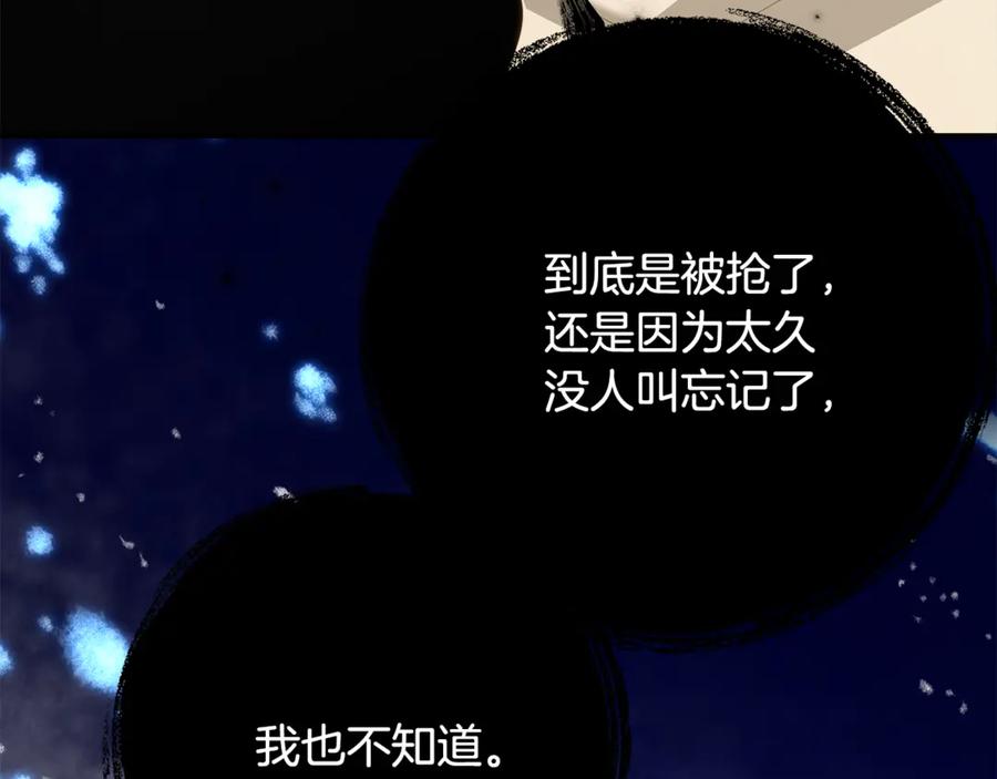 《刻薄公爵家的合约女儿》第50话 干掉那家伙 第100页
