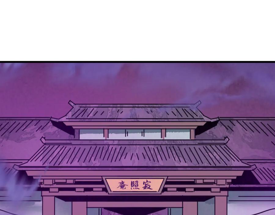 全球诡异时代 第491话 扶桑篇-扶桑外的众人！ 第184页