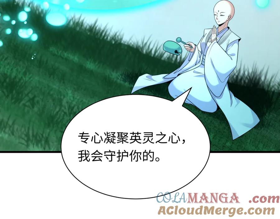 全球诡异时代 第491话 扶桑篇-扶桑外的众人！ 第189页