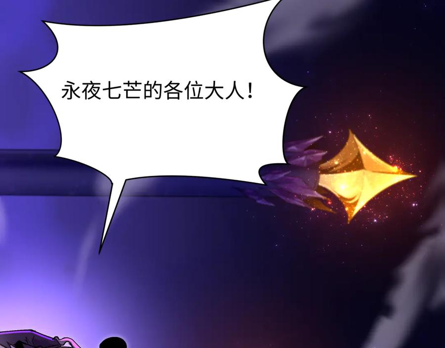 全球诡异时代 第500话 扶桑篇-被入侵的世界！ 第202页