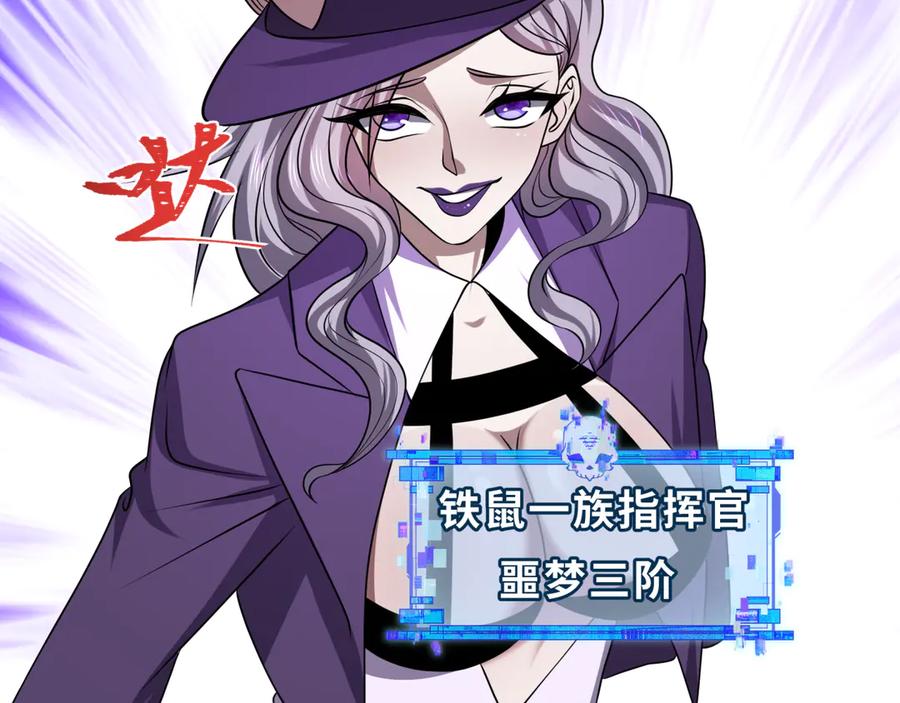 全球诡异时代 第500话 扶桑篇-被入侵的世界！ 第192页