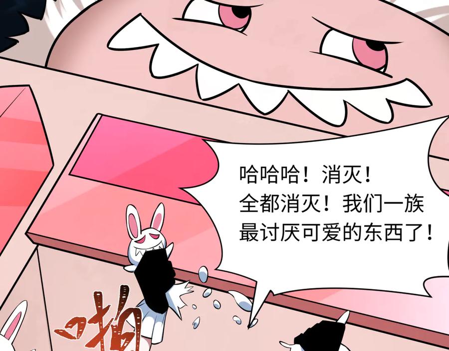 全球诡异时代 第500话 扶桑篇-被入侵的世界！ 第224页