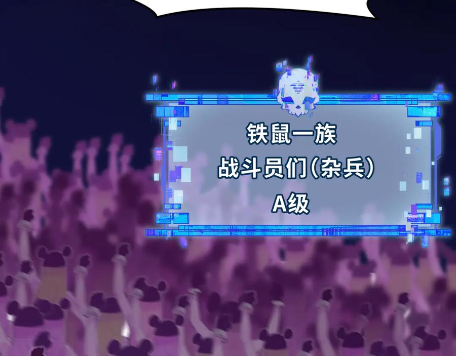 全球诡异时代 第500话 扶桑篇-被入侵的世界！ 第216页