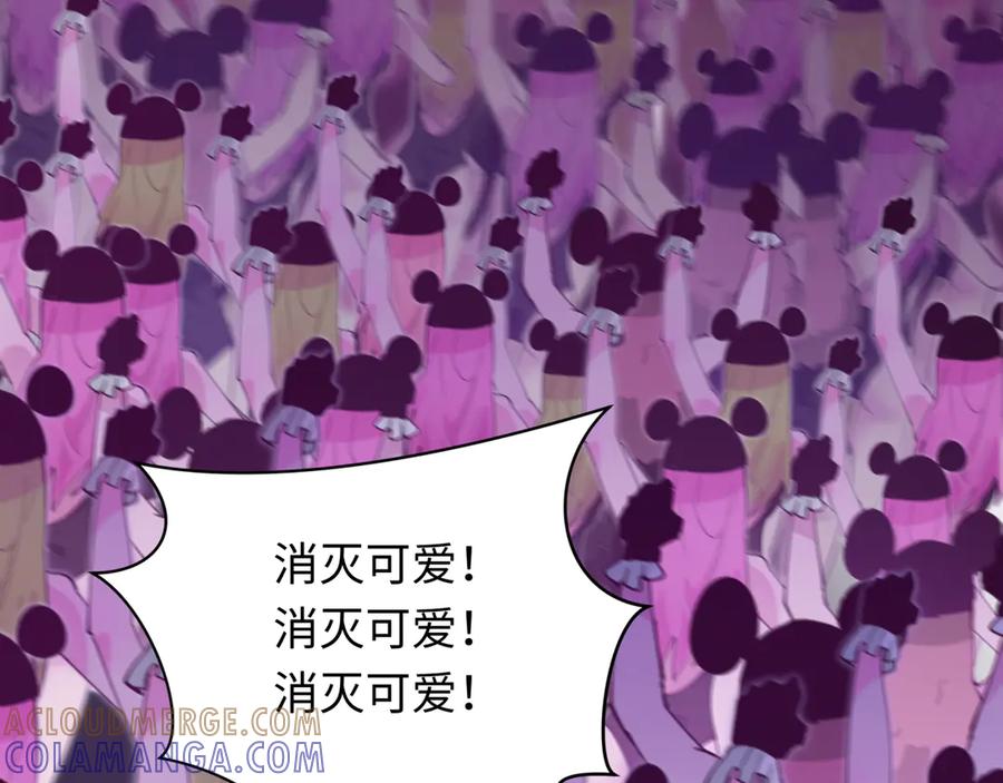 全球诡异时代 第500话 扶桑篇-被入侵的世界！ 第217页