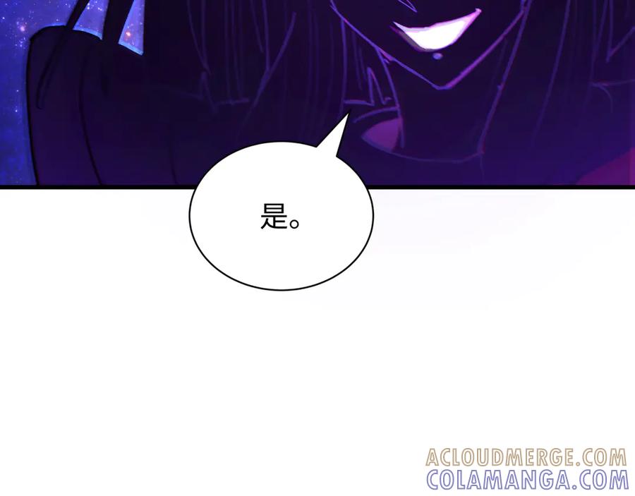 全球诡异时代 第500话 扶桑篇-被入侵的世界！ 第229页