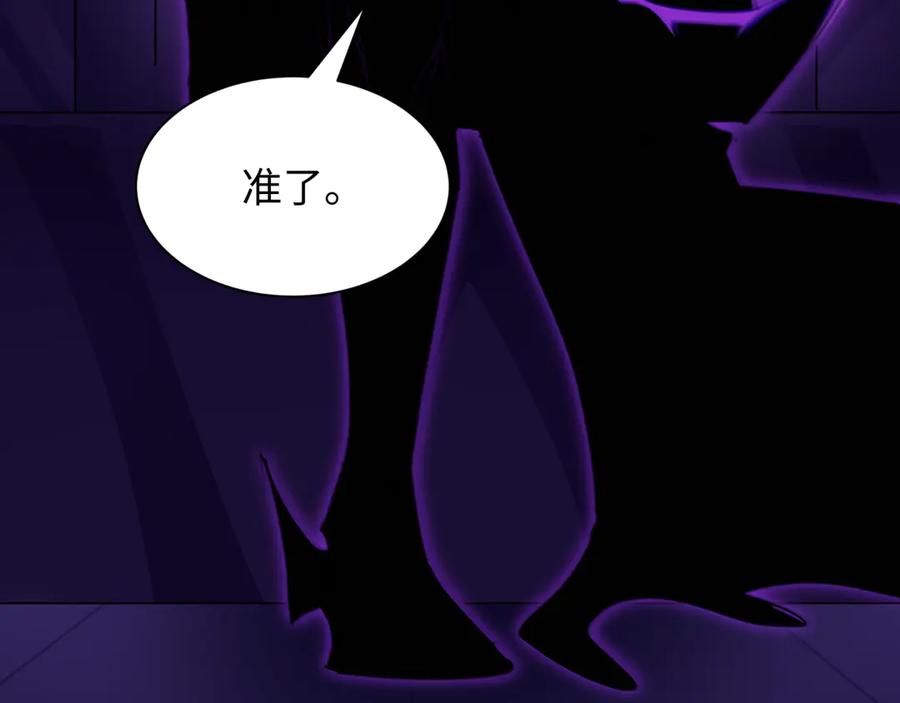 全球诡异时代 第500话 扶桑篇-被入侵的世界！ 第210页