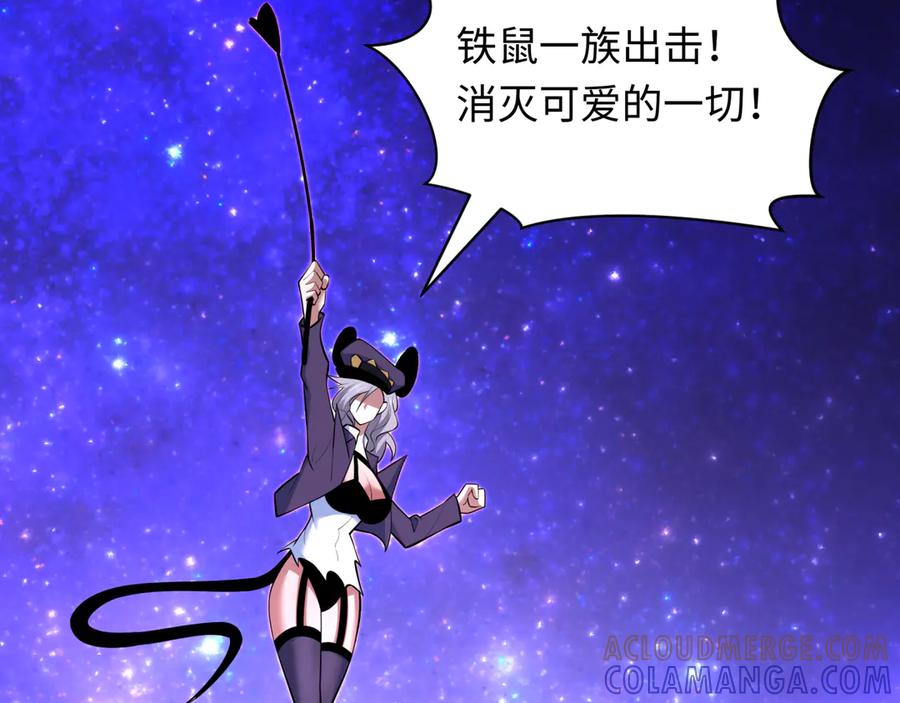 全球诡异时代 第500话 扶桑篇-被入侵的世界！ 第213页