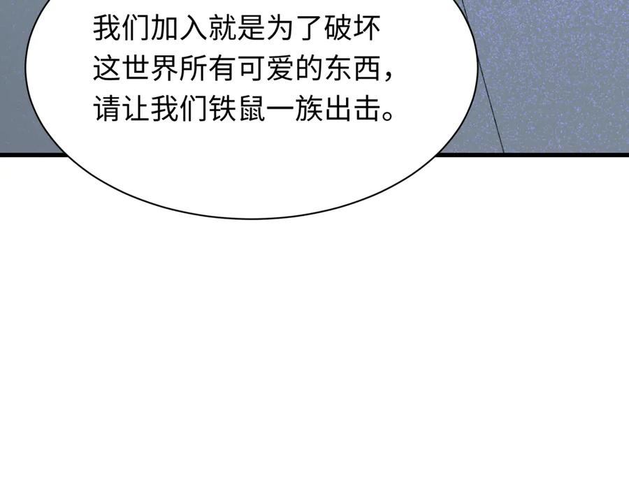 全球诡异时代 第500话 扶桑篇-被入侵的世界！ 第199页