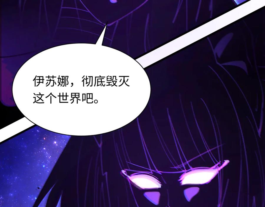 全球诡异时代 第500话 扶桑篇-被入侵的世界！ 第228页