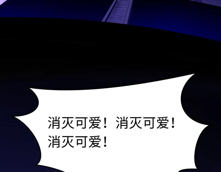 全球诡异时代 第500话 扶桑篇-被入侵的世界！ 第215页