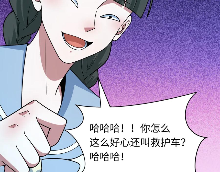全球诡异时代 第514话 扶桑篇-命运惨剧！ 第114页