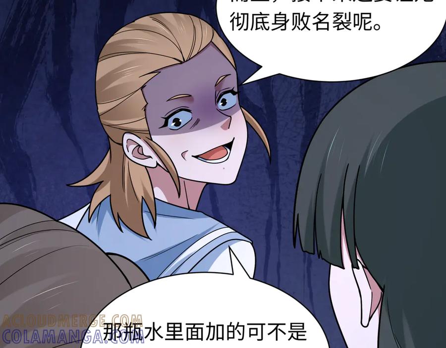 全球诡异时代 第514话 扶桑篇-命运惨剧！ 第117页