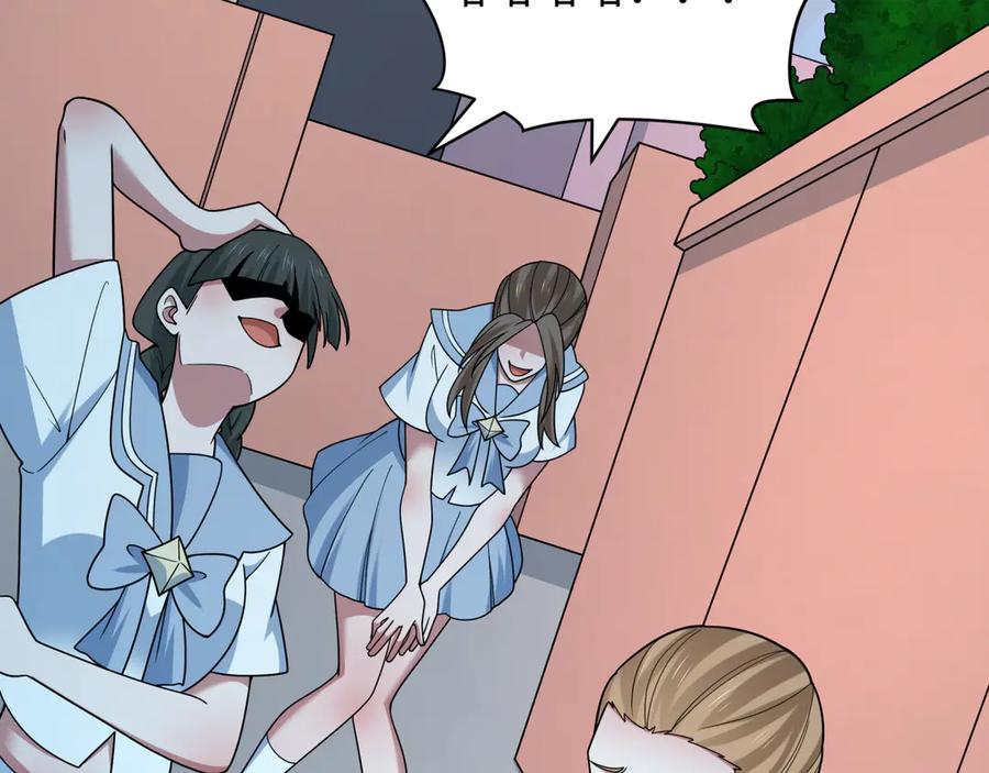全球诡异时代 第514话 扶桑篇-命运惨剧！ 第110页