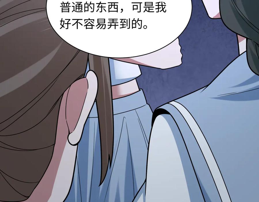 全球诡异时代 第514话 扶桑篇-命运惨剧！ 第118页