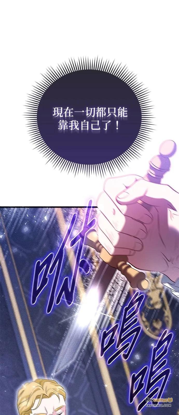 伯爵大人夜未眠ྲ) 第55话 第26页