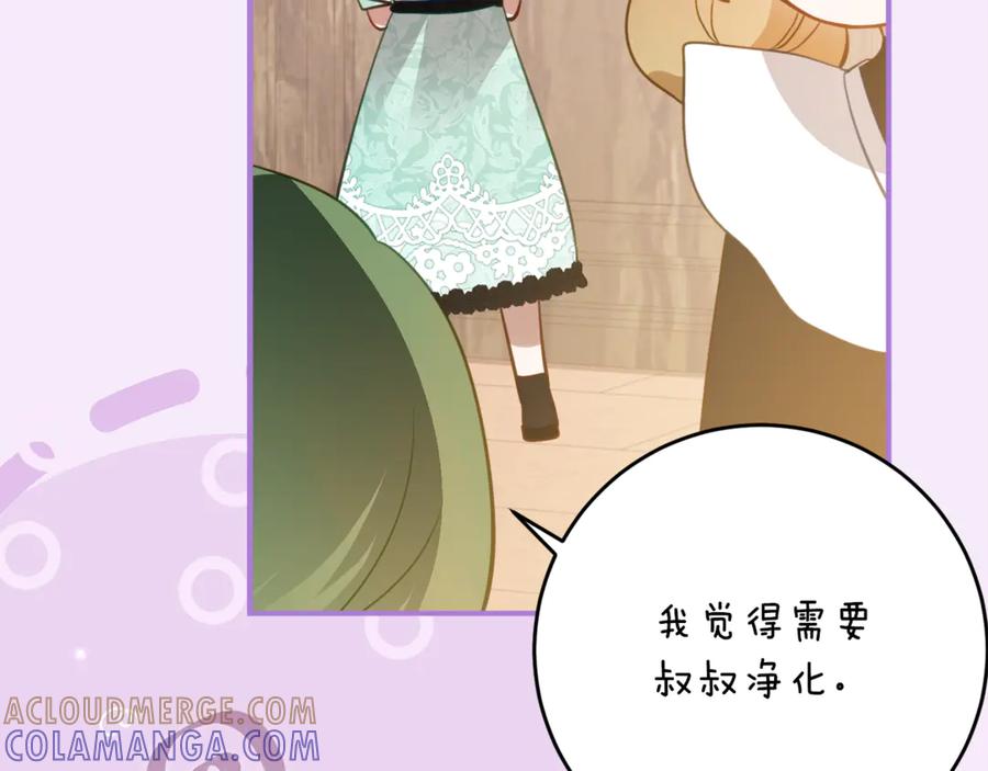 《刻薄公爵家的合约女儿》第54话 解除合约 第153页