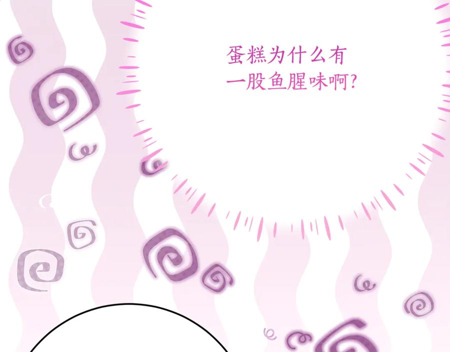 《刻薄公爵家的合约女儿》第54话 解除合约 第156页