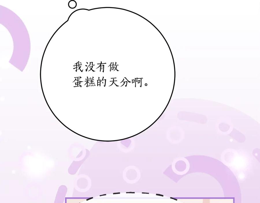 《刻薄公爵家的合约女儿》第54话 解除合约 第151页