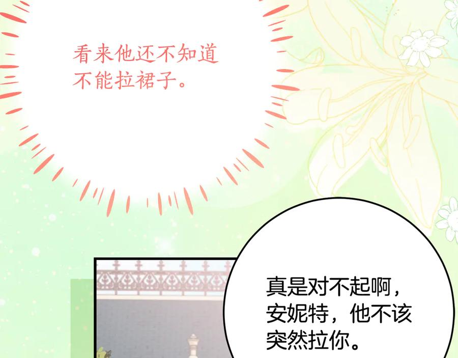 《刻薄公爵家的合约女儿》第56话 喜欢头脑派 第148页