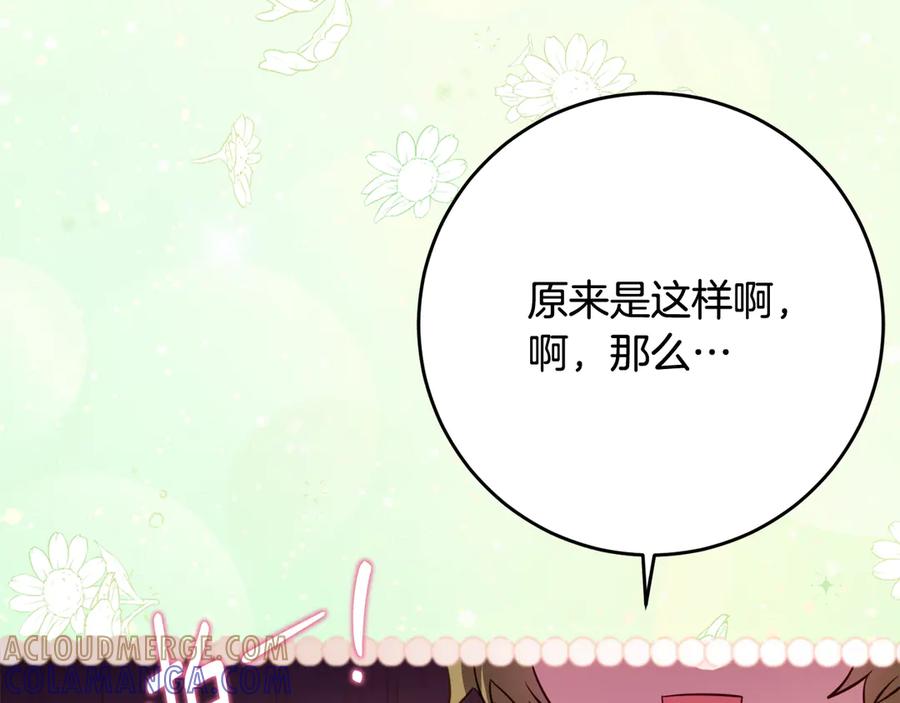 《刻薄公爵家的合约女儿》第56话 喜欢头脑派 第153页
