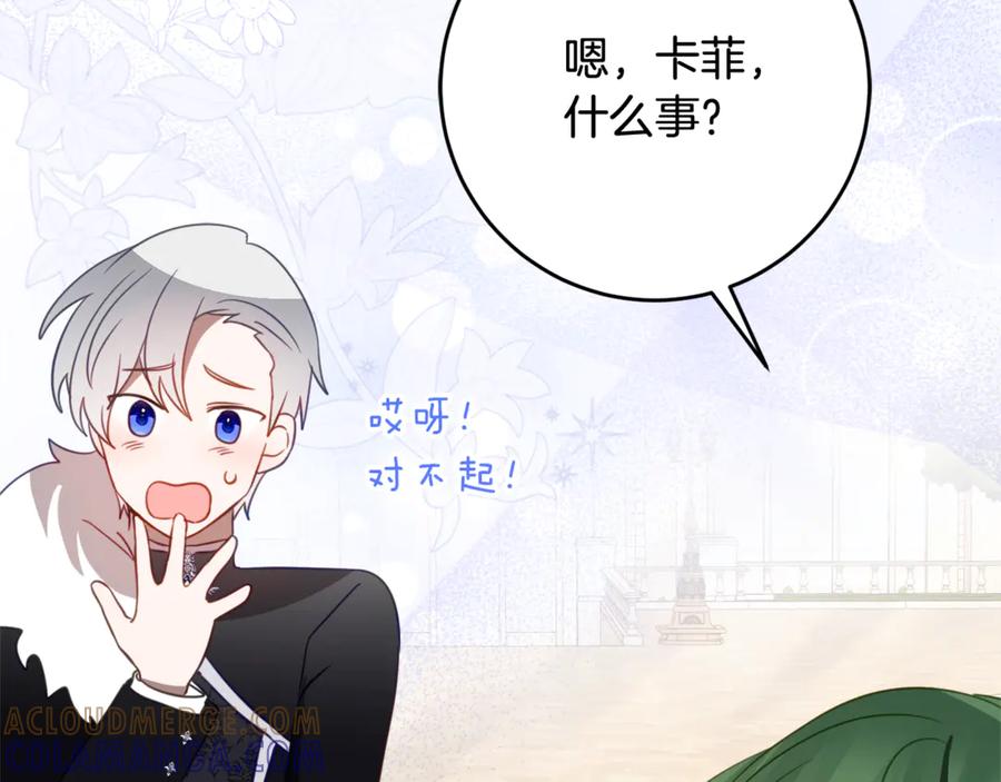 《刻薄公爵家的合约女儿》第56话 喜欢头脑派 第145页