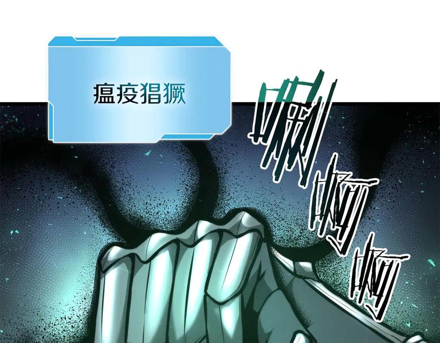 《重生后成为FFF级巫医》第56话 技能试验稻草人 第59页