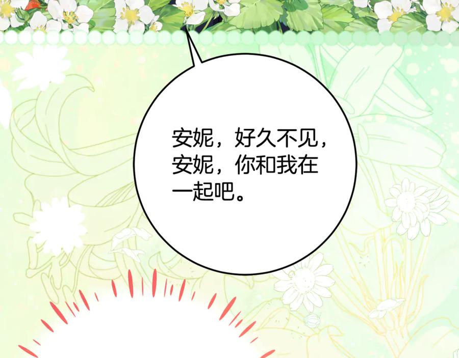 《刻薄公爵家的合约女儿》第56话 喜欢头脑派 第147页